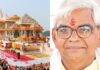 krishna mohan appointed interim general secretary of ayodhya ram mandir trust