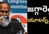 jagga reddy says he is ready to contest elections if congress party directs