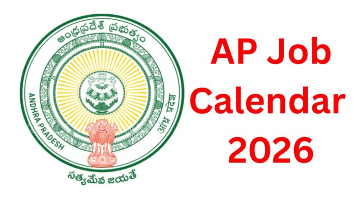 andhra pradesh second phase job calendar recruitment update