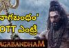 Nagabandham | ‘నాగబంధం’ ఓటీటీ ఎంట్రీ.. ఎక్కడ? ఎప్పటి నుంచి? Nagabandham The Secret Treasure movie poster featuring Virat Karna and Nabha Natesh