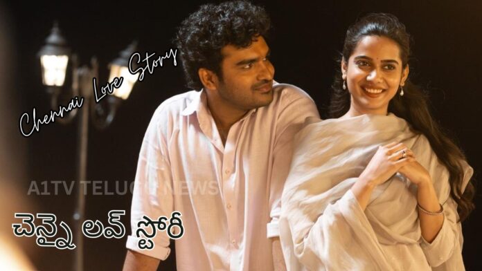 Kiran Abbavaram and Sri Gouri Priya in Chennai Love Story movie