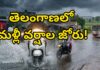 Rain clouds over Telangana as monsoon becomes active