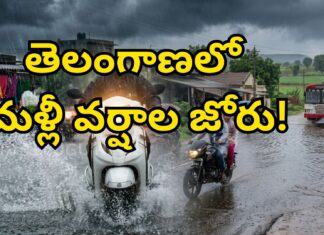 Rain clouds over Telangana as monsoon becomes active