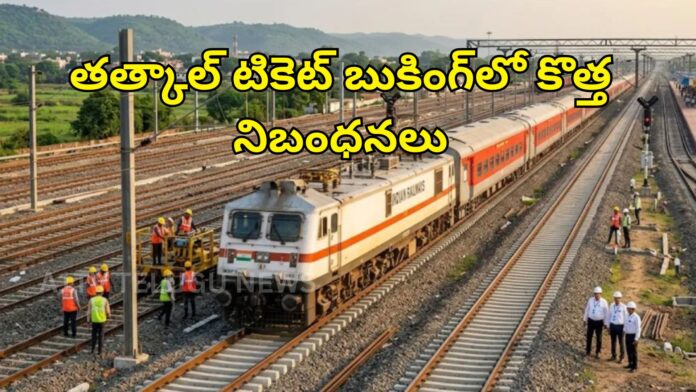 Indian Railways Announces New Tatkal Ticket Booking Rules from August 1