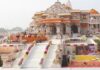 Ayodhya Ram Mandir