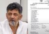 Karnataka Cabinet Expansion | డీకే శివకుమార్ కేబినెట్ విస్తరణ.. యువత, మైనారిటీలకు పెద్దపీట Karnataka Cabinet Expansion
