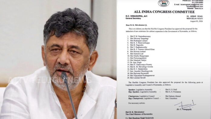 Karnataka Cabinet Expansion