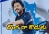 Mythri Movie Makers Announces Donga Naa Koduku Robbery Comedy Film