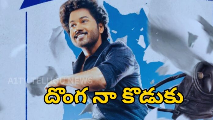 Mythri Movie Makers Announces Donga Naa Koduku Robbery Comedy Film
