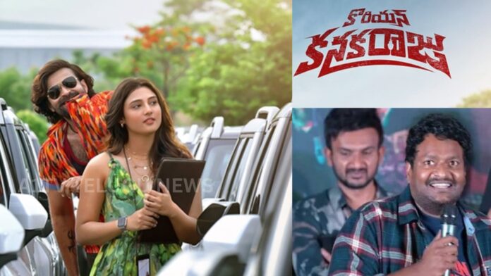 Varun Tej Korean Kanakaraju Movie Gets U/A Certificate Ahead of Release