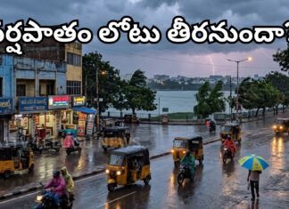 Dark rain clouds over Hyderabad as IMD forecasts thunderstorms and moderate rainfall till Saturday.