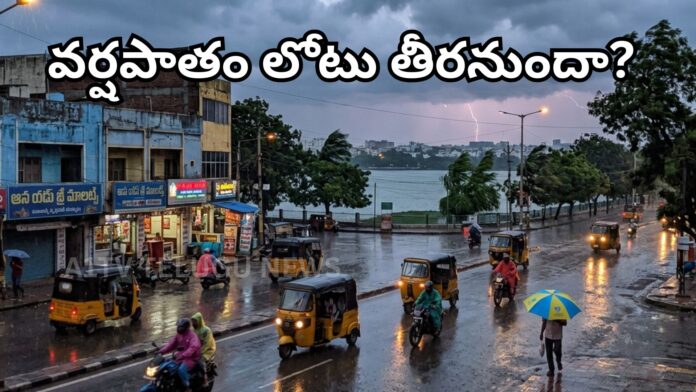 Dark rain clouds over Hyderabad as IMD forecasts thunderstorms and moderate rainfall till Saturday.