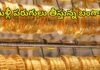 Gold Price Today | బంగారం కొనాలనుకుంటున్నారా?.. నేటి ధరలు చూసి షాక్ అవుతారు! 24K and 22K gold prices increase in India with today's latest silver rates across major cities.