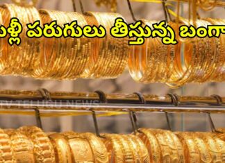 24K and 22K gold prices increase in India with today's latest silver rates across major cities.
