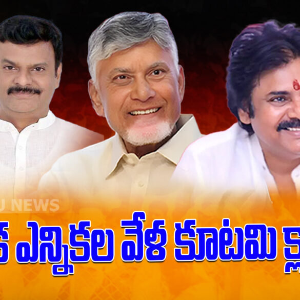 AP Local Elections | చెప్పాం.. చేస్తున్నాం.. స్థానిక ఎన్నికల బరిలో కూటమి నినాదం